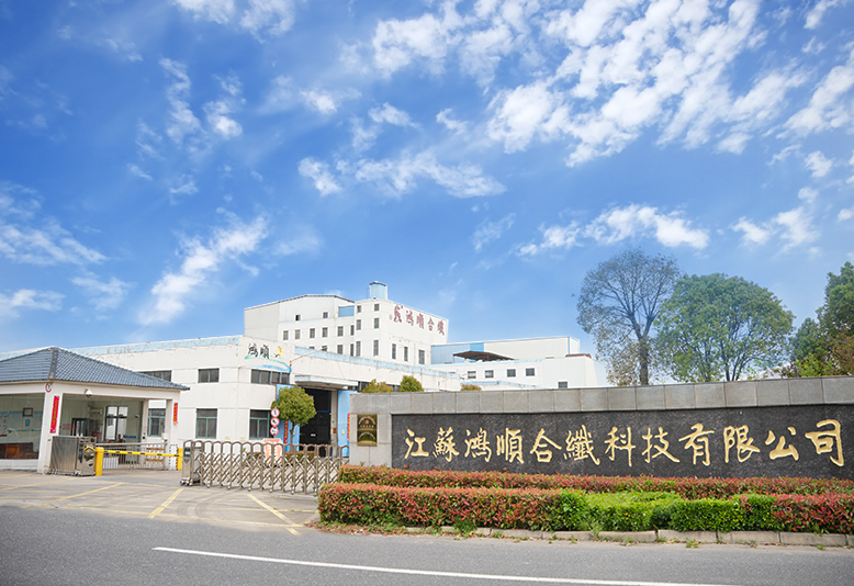 Jiangsu Hongshun Synthetic Fiber Technology Co., Ltd.